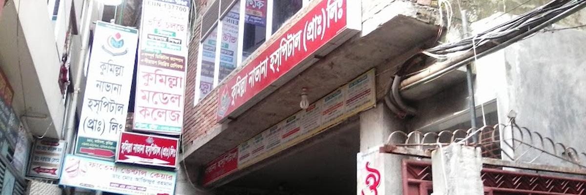 CUMILLA NAVANA HOSPITAL PVT LTD