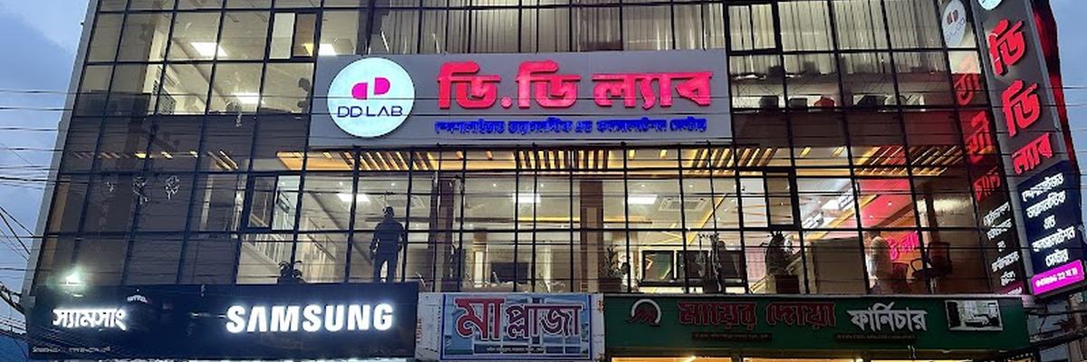 DD Lab Specialised Diagnostic & Consultation Centre, Feni