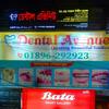 Dental Avenue, Khulna logo