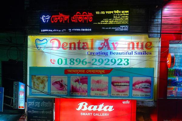 Dental Avenue, Khulna