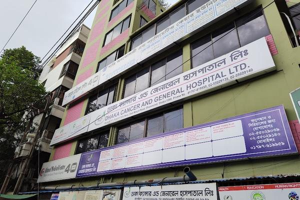 Dhaka Cancer and General Hospital Limited