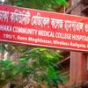 Dhaka Community College & Hospital logo