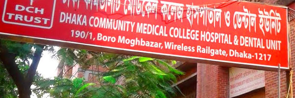 Dhaka Community College & Hospital