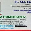Dhaka Homeopathy logo