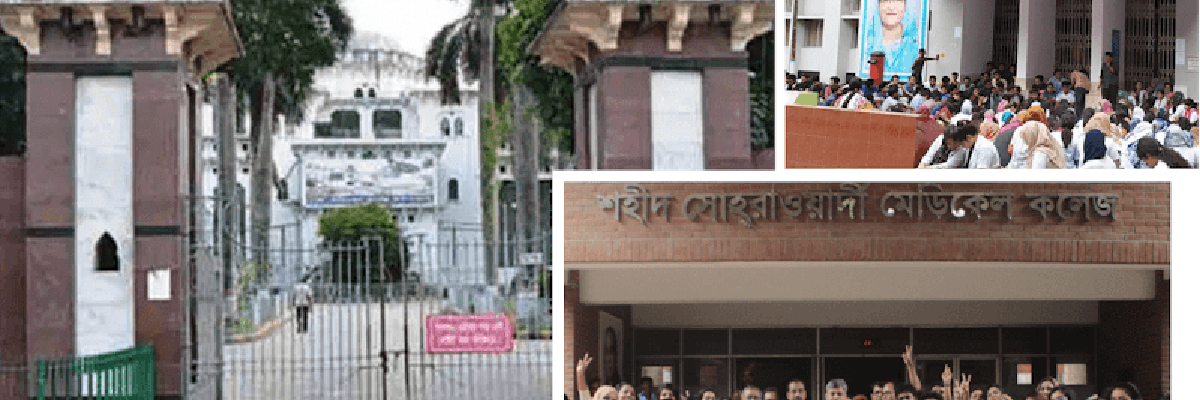 Dhaka Medical College & Hospital
