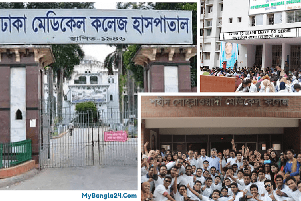 Dhaka Medical College & Hospital