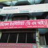 Dhaka Medical Institute (DMI) logo