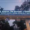 Dhaka Shishu Hospital & Institute logo