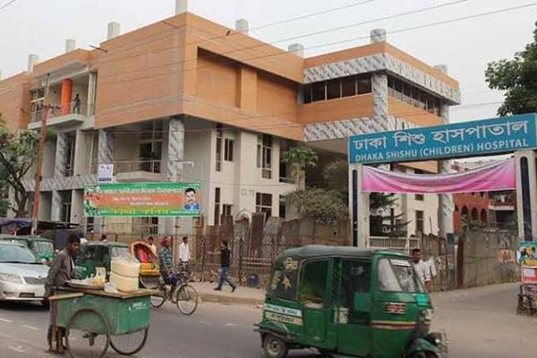 Dhaka Shishu Hospital
