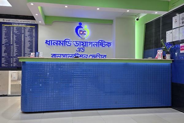 Dhanmondi Diagnostic & Consultation Center
