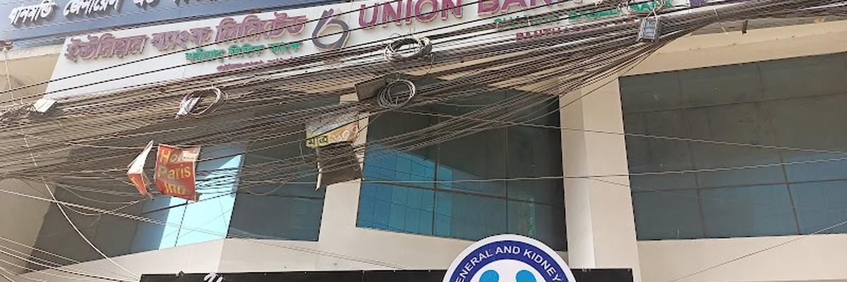 Dhanmondi General & Kindey Hospital Ltd.