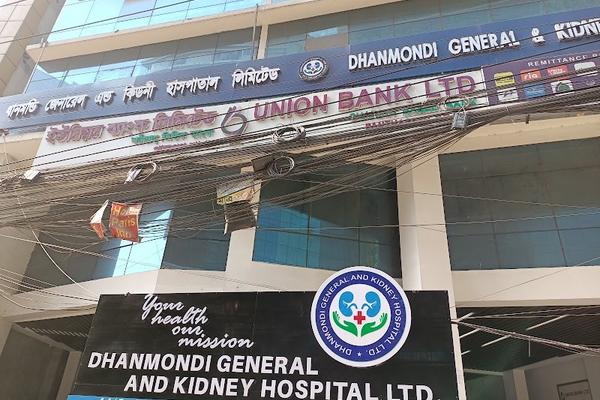 Dhanmondi General & Kindey Hospital Ltd.
