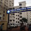 Diabetic Association Medical College, Faridpur logo
