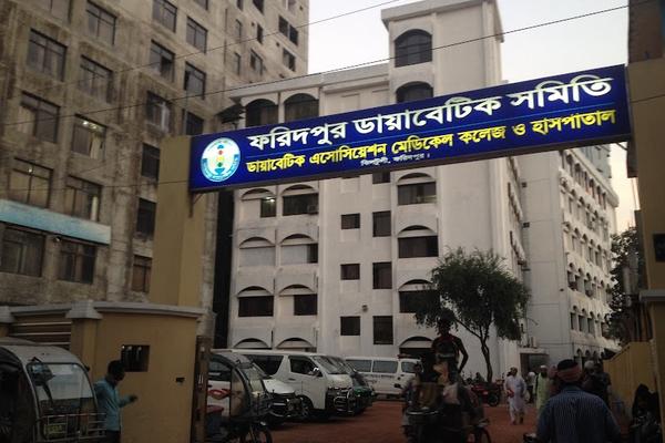 Diabetic Association Medical College, Faridpur