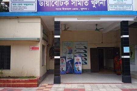 Diabetic Samity, Khulna