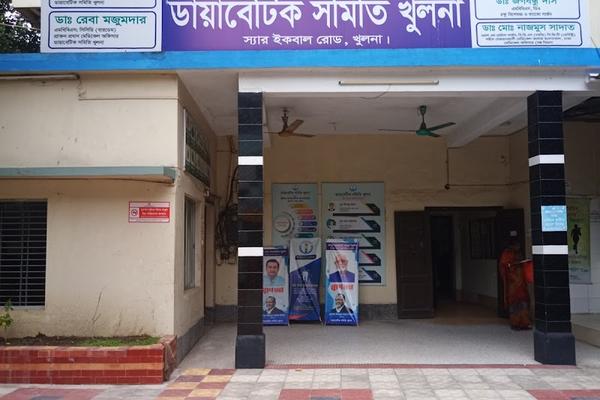 Diabetic Samity, Khulna