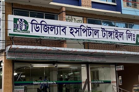 Digilab Diagnostic & Hospital, Tangail