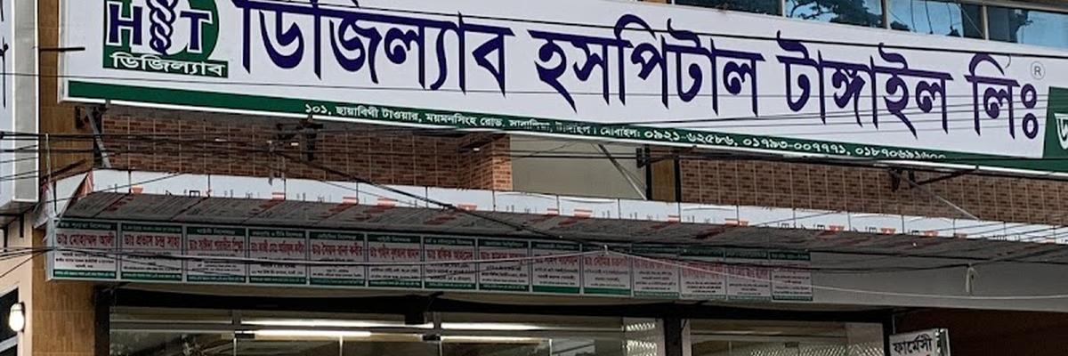 Digilab Diagnostic & Hospital, Tangail