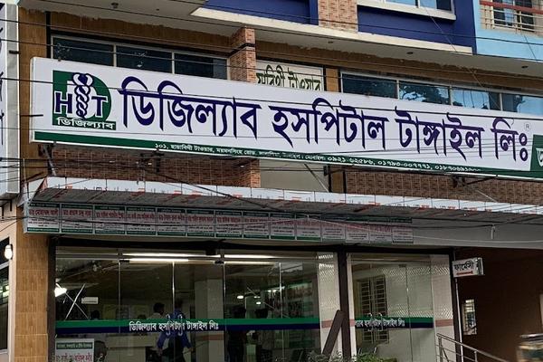 Digilab Diagnostic & Hospital, Tangail