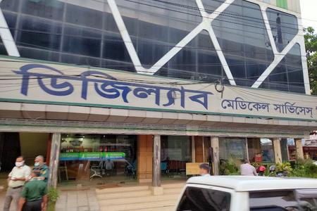 Digilab Medical Services Ltd, Mirpur
