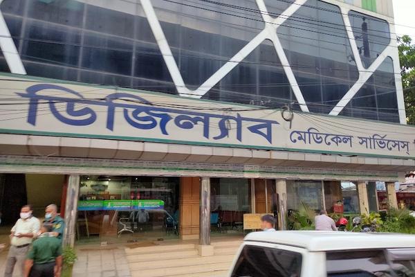 Digilab Medical Services Ltd, Mirpur