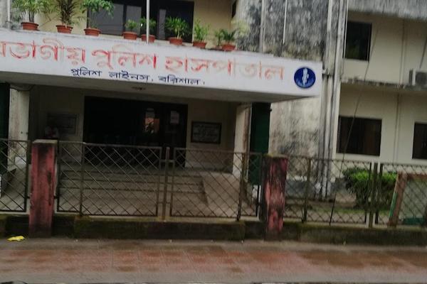 Divisional Police Hospital, Barisal