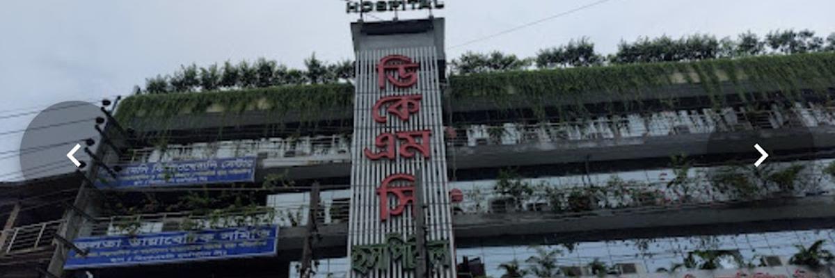 DKMC Hospital, Narayanganj