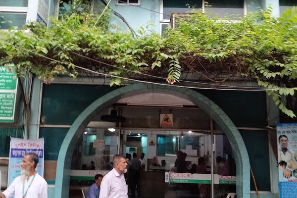 Doctors Clinic (Unit 2), Bogura