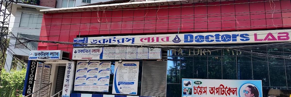 Doctors Lab, Chittagong
