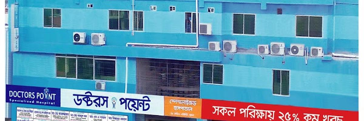Doctors Point Specialized Hospital, Khulna