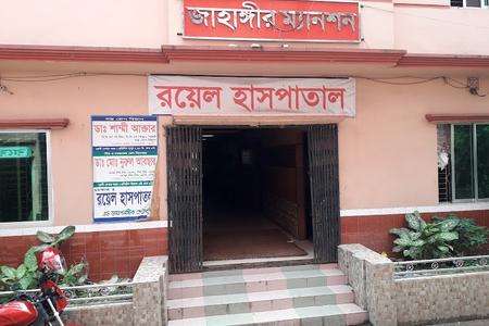 ROYAL HOSPITAL & DIAGONOSTIC CENTER