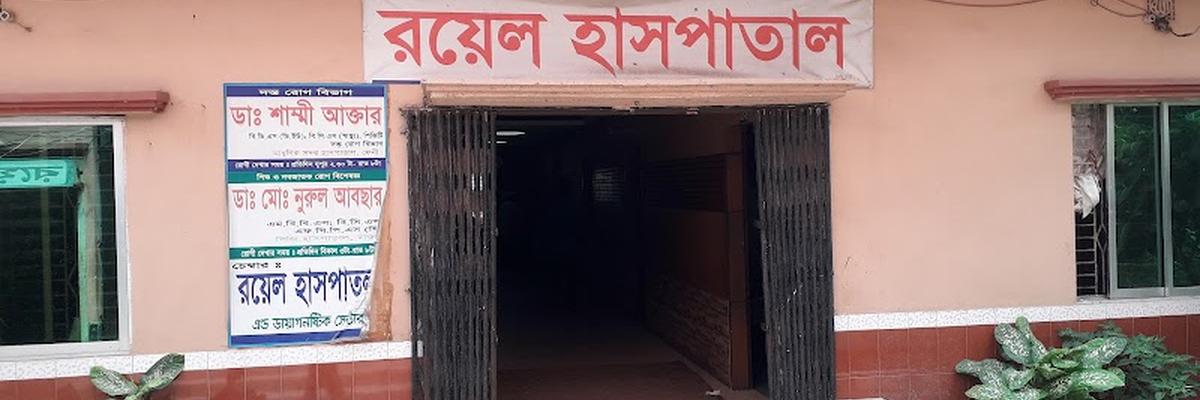 ROYAL HOSPITAL & DIAGONOSTIC CENTER