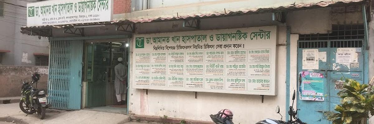 DR. AMANAT KHAN HOSPITAL AND DIAGNOSTIC CENTRE