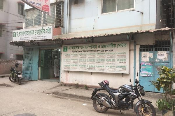 DR. AMANAT KHAN HOSPITAL AND DIAGNOSTIC CENTRE