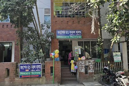 Dr. Badrul Alam Home Chamber