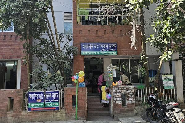 Dr. Badrul Alam Home Chamber