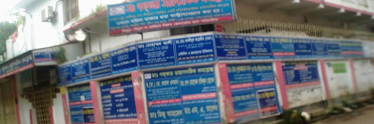 Dr. Gaffar Diagnostic Complex, Pabna