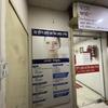 Dr. Sumi's Hair & Skin Care Center logo