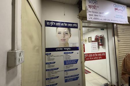 Dr. Sumi's Hair & Skin Care Center