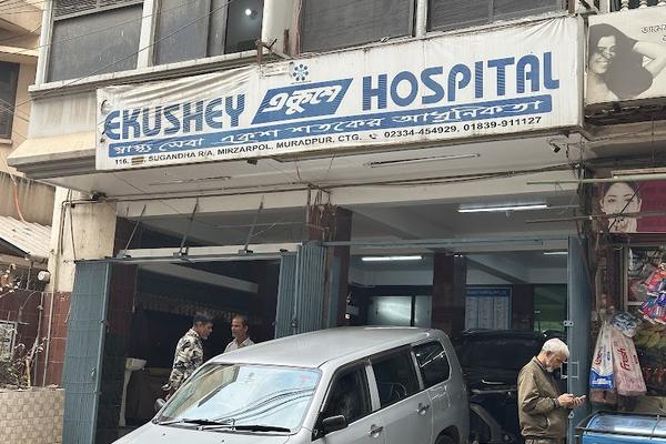 Ekushey Hospital, Chittagong