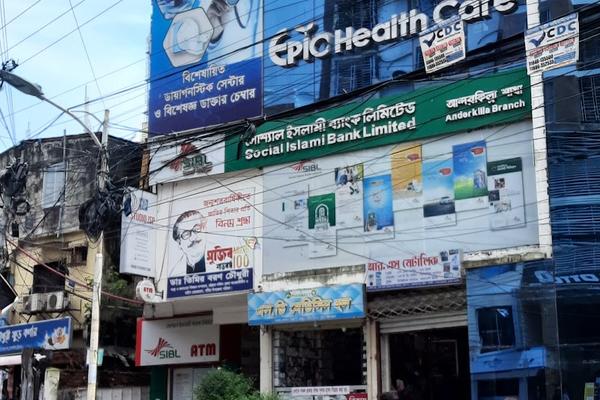 Epic Healthcare Ltd. (Andarkilla Branch)