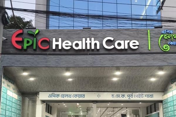 Epic Healthcare Ltd. (East Gate Branch)