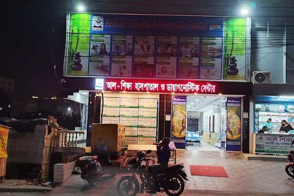 Faisal Diagnostic, Jashore