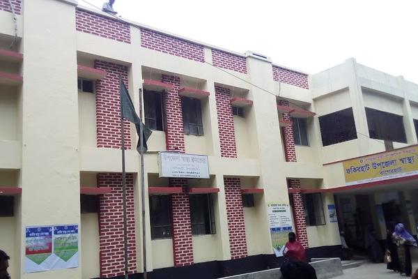 Fakirhat Upazila Health Complex, Bagerhat