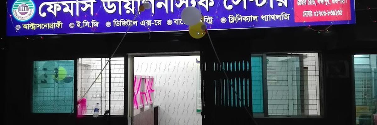 Famous Diagnostic Center, Rajshahi