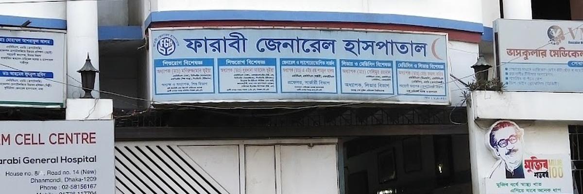 Farabi General Hospital, Dhanmondi