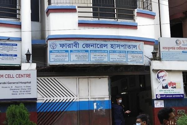 Farabi General Hospital, Dhanmondi