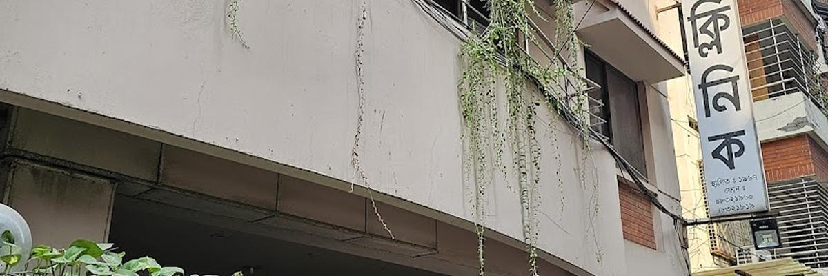 Farida Clinic, Dhaka