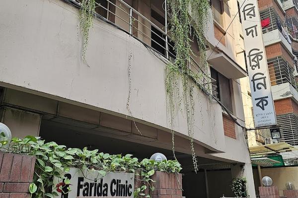 Farida Clinic, Dhaka
