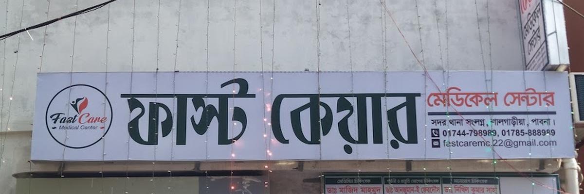 Fast Care Medical Center, Pabna